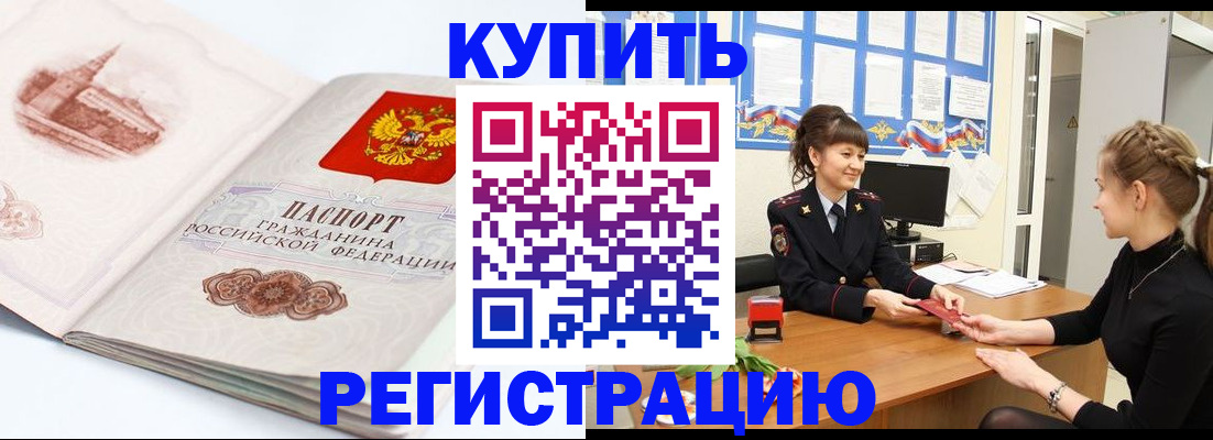 регистрация в Каменск-Шахтинском