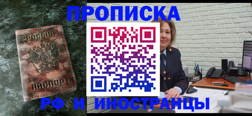 временная регистрация поиск в Каменск-Шахтинском