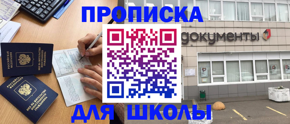 прописка гарантия в Каменск-Шахтинском