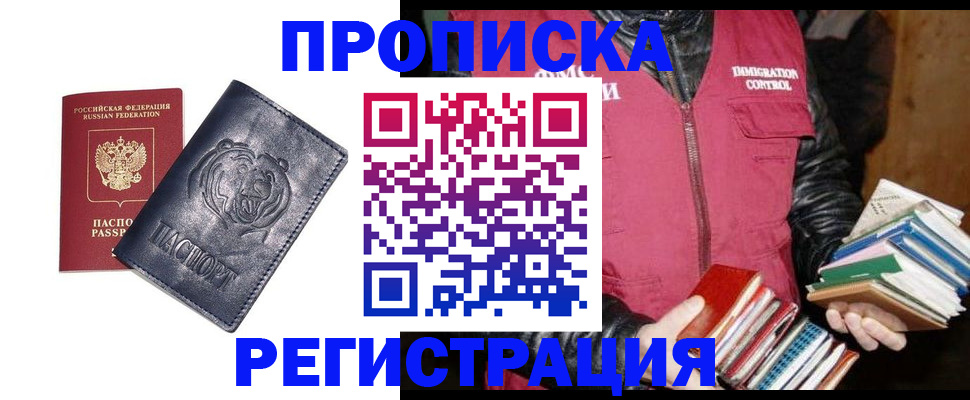 прописка поиск в Каменск-Шахтинском