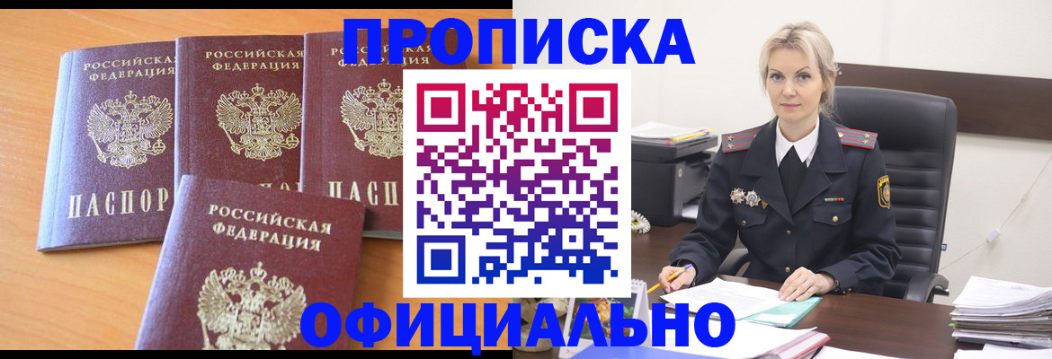 миграционный учет в Каменск-Шахтинском